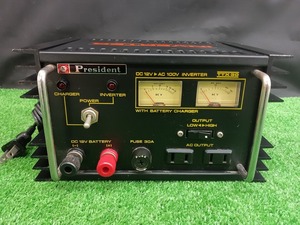 中古品 President AC/DC インバーター バッテリーチャージャー TTX30