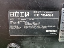中古品 日立工機 Hitachi Koki 45気圧 高圧 エア コンプレッサー EC1245H タンク容量8L_画像8