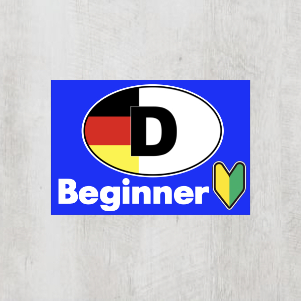 Dドイツ*ビークルID【Beginner/初心者マーク】マグネット仕様
