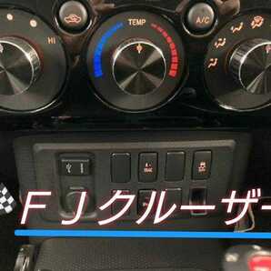 トヨタ FJクルーザー アルミ製 エアコン スイッチ ダイヤル ノブ ツマミ 3個 【ブラック色】 取付簡単！■即決 の画像1