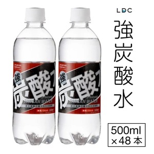 【48本】 炭酸水 500ml 強炭酸水