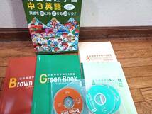 ▽中学問題集▼ 七田式　右脳高速学習 問題集＆高速CD　英語・社会・理科　受験必須事項を完全記憶_画像9