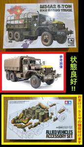 〒710円他 おまけ/タミヤ連合軍車輛アクセサリーセット・状態良好! AFVクラブ1/35 アメリカ軍 M54A2 5t 6×6 カーゴトラック ベトナム戦争