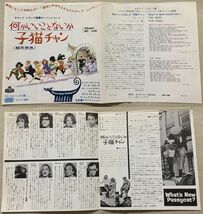 シングル トム・ジョーンズ 何かいいことないか子猫チャン ローズ Tom Jones What's New Pussycat? The Rose HIT-538 _画像2