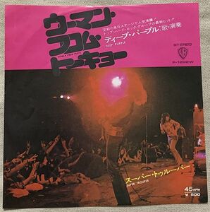 シングル ディープ・パープル ウーマン・フロム・トーキョー スーパー・トゥルーパー Deep Purple Woman From Tokyo Super Trooper P-1202W