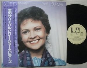 LP ビリー・ジョー・スピアーズ 恋のサバイバル Billie Jo Spears I Will Survive グロリア・ゲイナーのカヴァー