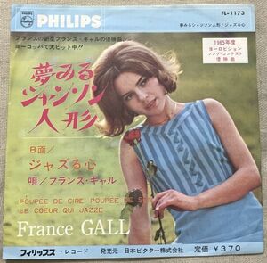 シングル フランス・ギャル 夢みるシャンソン人形 ジャズる心 France Gall Poupee De Cire, Poupee De Son Le coeur qui jazze FL-1173 