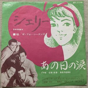 シングル フォー・シーズンズ シェリー あの日の涙 Four Seasons Sherry I've Cried Before JET-1170 ♪Sherry Sherry baby♪