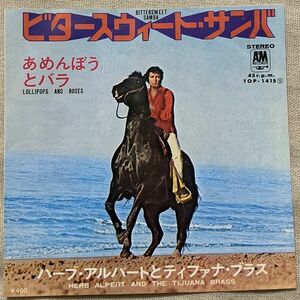 シングル ハーブ・アルパート ビター・スウィート・サンバ あめんぼうとバラ Herb Alpert Bittersweet Samba Lollipops And Roses TOP-1415