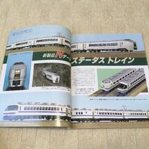 【模型】Nゲージマガジン No.13 1990 SUMMER 夏 鉄道模型趣味増刊 レイアウト 工作 改造 485系 205系 キット 車輌展示 ブック形ケース EF81_画像4