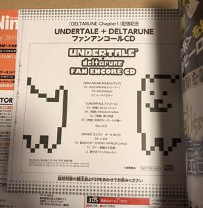 SEコレクションなど UNDERTALE アンダーテール DELUTARUNE デルタルーン　ファンアンコールCD