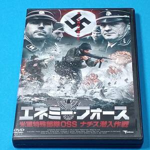 DVD 『 エネミーフォース 米軍特殊部隊 OSS ナチス潜入作戦 』第三帝国を破壊せよ 戦争アクション 2009年