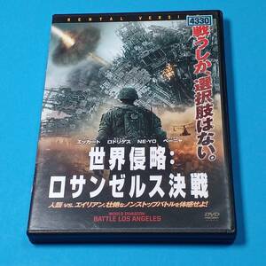 DVD 『 世界侵略 ロサンゼルス決戦 』SFアクション映画 レンタル専用 レンタルUP 監督： ジョナサンリーベスマン