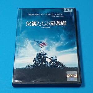 DVD『 父親たちの星条旗 』2 戦争映画 レンタル専用レンタルUP クリント・イーストウッド監督 戦争を終わらせた一枚の写真 その真実。