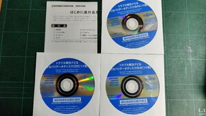 富士通ESPRIMO D583/DX、D551/GX用リカバリディスク