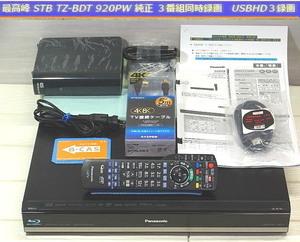 ★最高峰 Pana ブル-レイ STB★新品リモコン付き★TZ-BDT 920PW B-CAS トリプル15倍録 外付けHD2TB付★新設定書付★新品4Kケーブル 付属品