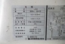 【完全売切り】静岡製機　赤外線灯油ヒーター　SSN5　　スポットヒーター　ジェットヒーター　ストーブ　ヒーター　灯油ストーブ　中古_画像3