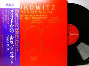 LP RVC-2288 【ピアノ】ウラディミール・ホロヴィッツ　メフィスト・ワルツ　コンサート　1978-1979 【8商品以上同梱で送料無料】