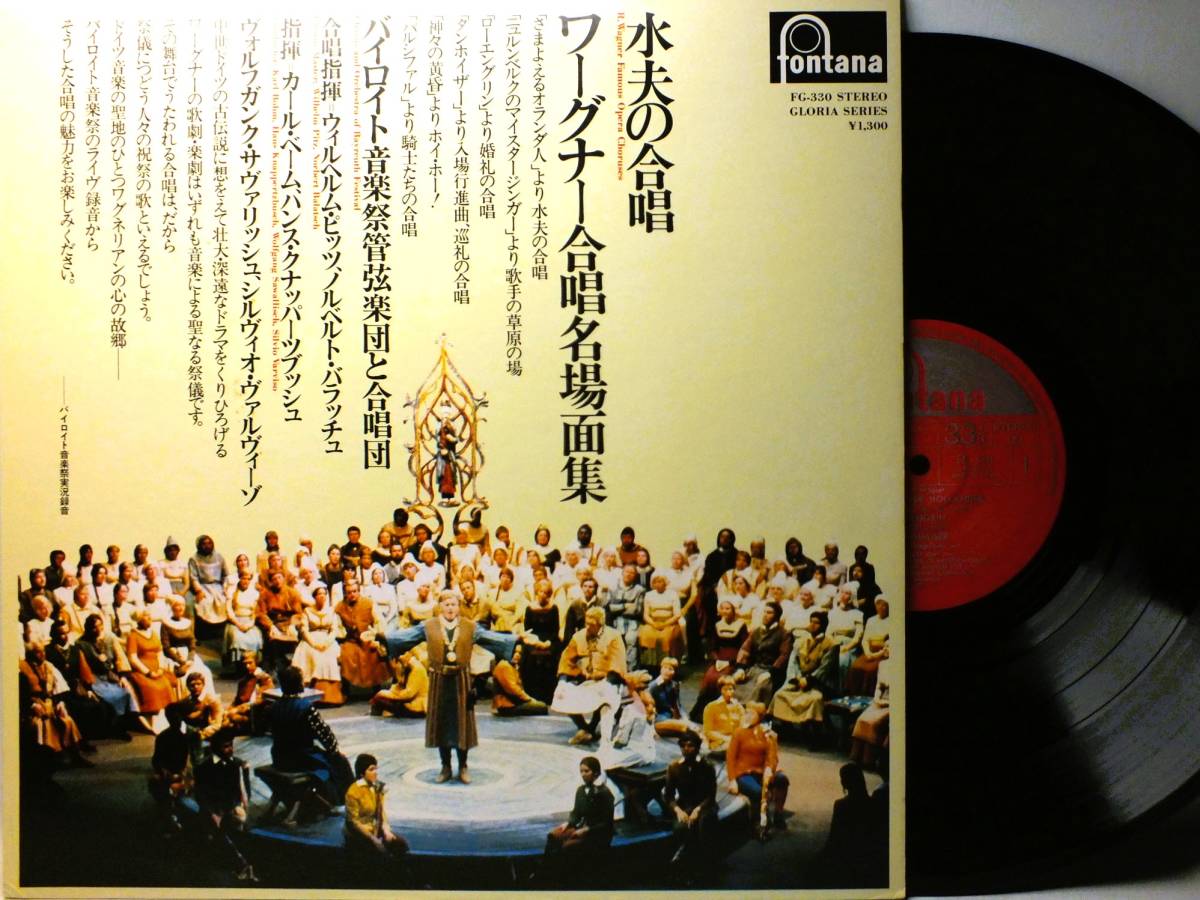 2025年最新】Yahoo!オークション -バイロイト音楽祭(音楽)の中古