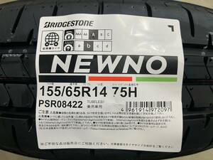 【4本セット】 2023年製 ニューノ 155/65R14 75H 4本セット 送料込み 18,000円～ NEWNO 日本製 夏タイヤ ブリヂストン BS ネクストリー後継