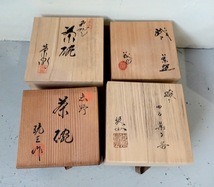 ▽ 共箱 まとめ / 空箱 木箱 紙箱 11点 骨董品 茶碗 菓子器 銘 銘有 在銘 指物_画像3