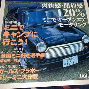 ＭＩＮＩ ＭＡＧ ミニマグ 12 ミニでキャンプ　爽快感・解放感 １２０％ ミニでオープンエアモータリング