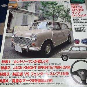 MINI PLAS 32 ミニ・プラス 2009/12 DELTAみどり亀インプレッション！特集１カントリーマンが欲しい