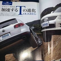 ４X４マガジン ０７０８　2007/8　新トゥアレグ本格派の主張（誇り高き サハラの遊牧民 を徹底チェック）_画像4