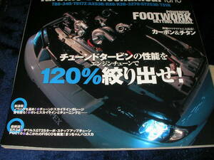 クラブ スカイライン９　タービン+メカニカルチューン　T88-34D/ T517Z/ AX53B/ RX6/ K26-3270/ GT2530/ T51R