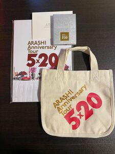 嵐 ARASHI Anniversary Tour 5×20 パンフレット＋ミニトートバッグ＋FC限定スワロフスキー