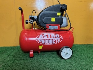 アストロ　ASTRO　エアコンプレッサー　39L　100Ｖ電源　難あり　現状渡し　直接引取り限定