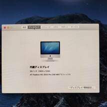 動作品　24インチ　iMac 2008年製　　プロセッサ2.8GHz intel Core 2 Duo ストレージ320GB メモリ　4GB DDR 2_画像8