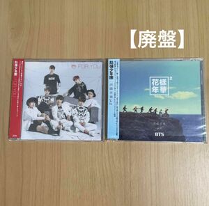 【廃盤】BTS for you 花樣年華 pt.2 cd アルバム バンタン CD 
