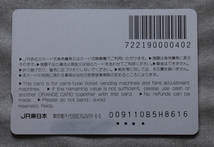 【使用済】JR東日本　オレンジカード　４_画像2