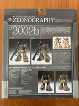 【未開封】ZEONOGRAPHY ジオノグラフィ #3002a プロトタイプドム #3002b ドム・トロピカルテストタイプ_画像6