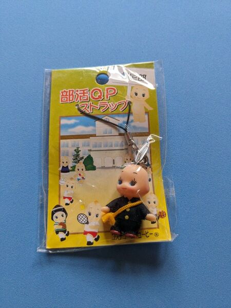 部活キューピー ストラップ 帰宅部 コスチュームキューピー