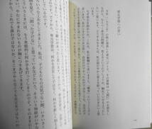 日本の教師に伝えたいこと　大村はま　2006年初版　ちくま学芸文庫　e_画像3