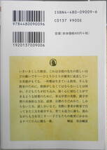 日本の教師に伝えたいこと　大村はま　2006年初版　ちくま学芸文庫　e_画像4