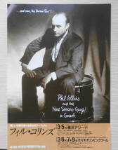 フィル・コリンズ　1990年日本コンサート　チラシ　r2_画像1