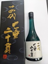 十四代　七垂二十貫　720ml 2023　最新クール　宅配便無料　　_画像1