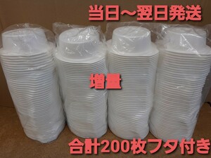 # new goods & unopened goods # free shipping # disposable container pra container curry container soup Take out hold .. total 200 sheets cover attaching 