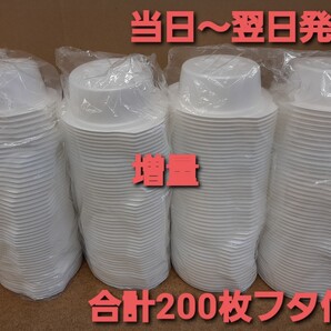 ★新品&未開封品★送料無料★使い捨て容器 プラ容器 カレー容器 スープ テイクアウト お持ち帰り 合計200枚フタ付き