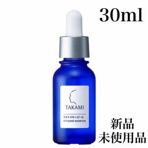 【新品】タカミスキンピール 30ml TAKAMI 化粧水 ローション タカミ スキンピール