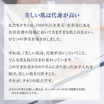 【新品】タカミスキンピール 30ml TAKAMI 化粧水 ローション タカミ スキンピール 角質ケア_画像5