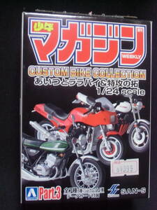 最終値下げ！！タカノリ　少年マガジン カスタムバイクコレクション 第3弾 あいつとララバイ＆特攻の拓 　タカノリＫＨ４００（緑）