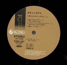 LP 帯・解説付 美品 美盤 美音再生 四禮正明 / スキャンダラス KING K28A-263_画像7