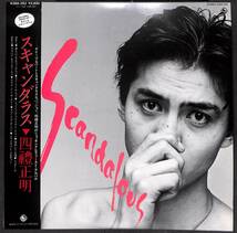 LP 帯・解説付 美品 美盤 美音再生 四禮正明 / スキャンダラス KING K28A-263_画像1