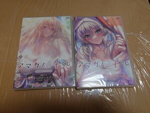 [未開封]FANZAオンラインくじ　アマカノ２＋くじ ラッキー賞　蔦町ちとせ　咲來　オリジナルドラマCD　あざらしそふと ピロ水