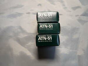 Audio-Technica (ROTEL) ATN-51 3個セット（AT-51,AT-52,AT53用交換針）