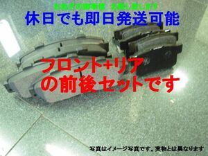 送料無料 グリス付T5640土日も即日発送 前後セット ブレーキパッド トヨタ 70ヴォクシー ノア ZRR75G ZRR70W ZRR75W ZZR70G フロント＆リア